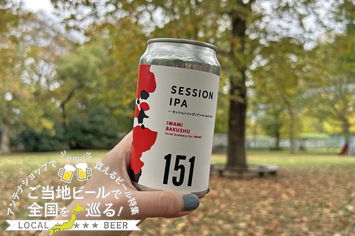 IPAの画像