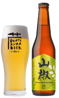 いわて蔵ビールのジャパニーズハーブエール 山椒の商品画像