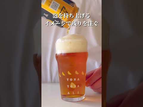 注ぎ方で味が変わる！2種類のビールの注ぎ方を紹介！の動画サムネイル