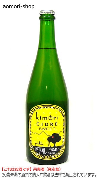 kimori シードル スイートの画像
