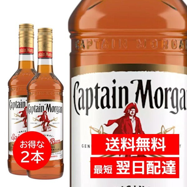 キャプテンモルガン スパイストラムの画像