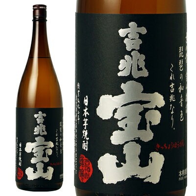吉兆宝山の画像