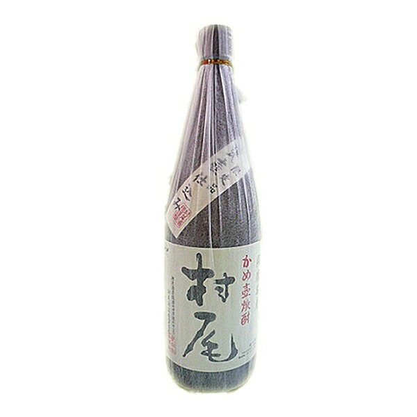 村尾の画像