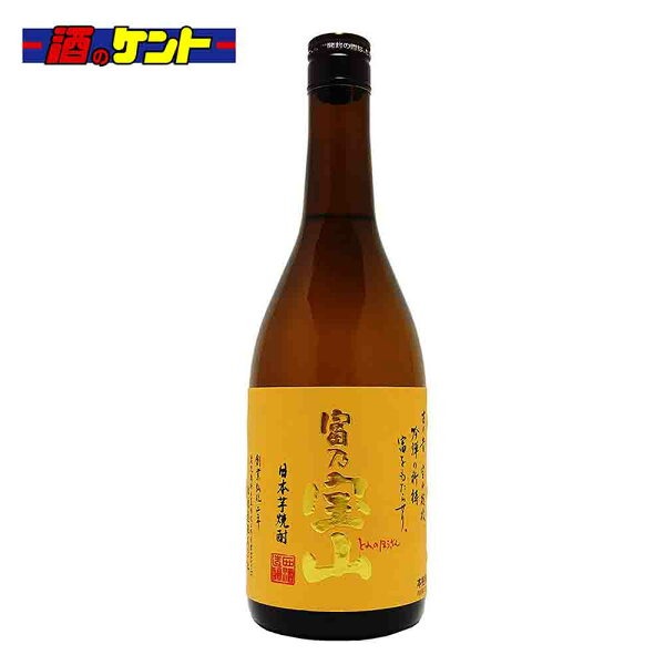 富乃宝山の画像