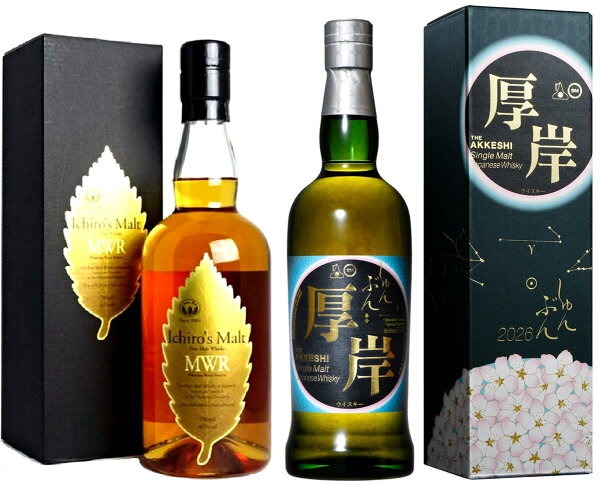 厚岸 シングルモルトの画像
