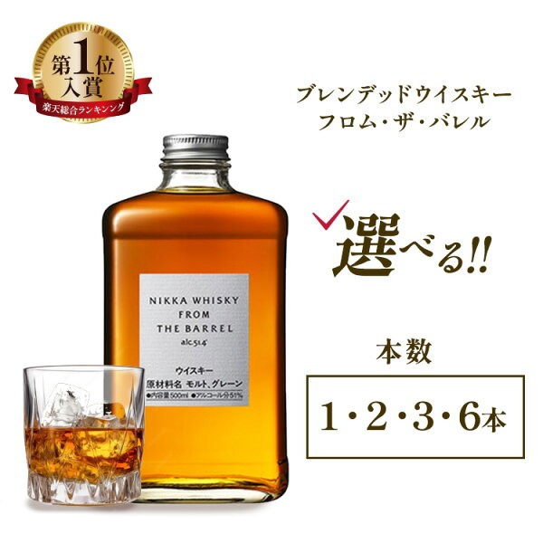 ニッカ フロム・ザ・バレルの画像