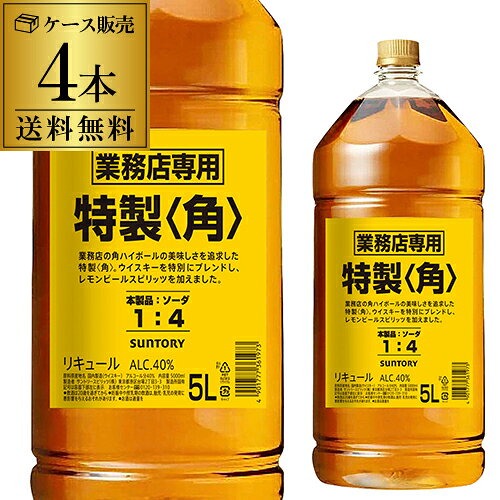 サントリー 角瓶の画像