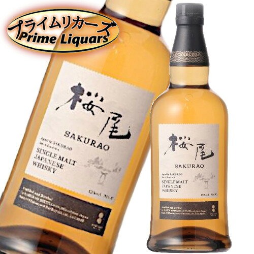 シングルモルト桜尾の画像